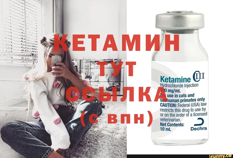 где продают   Кореновск  КЕТАМИН ketamine 