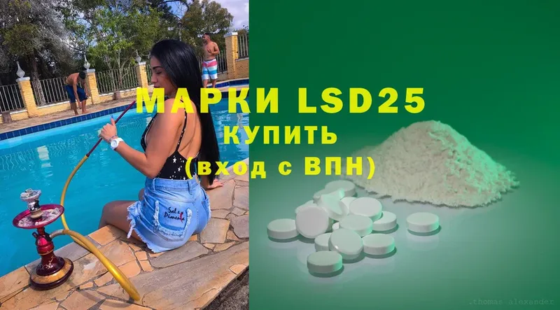 LSD-25 экстази кислота  где можно купить   Кореновск 