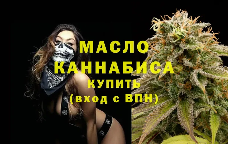 Дистиллят ТГК THC oil  купить   Кореновск 